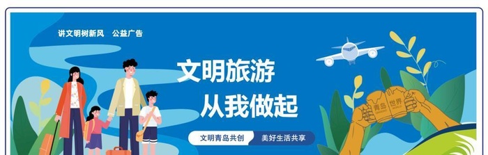 公益广告围挡图片