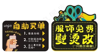 卡通超市自助收银服饰裁剪图片