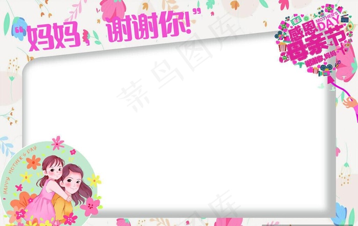 小清新母亲节标题框拍照框海报图片(7087x4724)psd模版下载