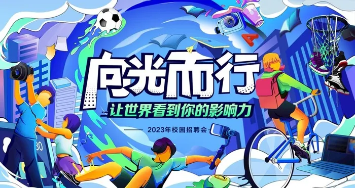 校园招聘 青春图片(1500x844)psd模版下载