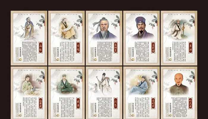 中华十大名医图片(600x900)psd模版下载