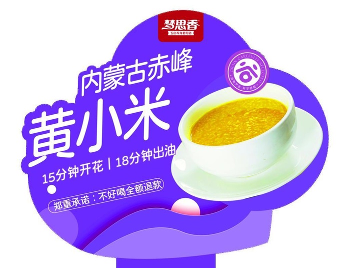 黄小米插排图片(7755x6404)psd模版下载