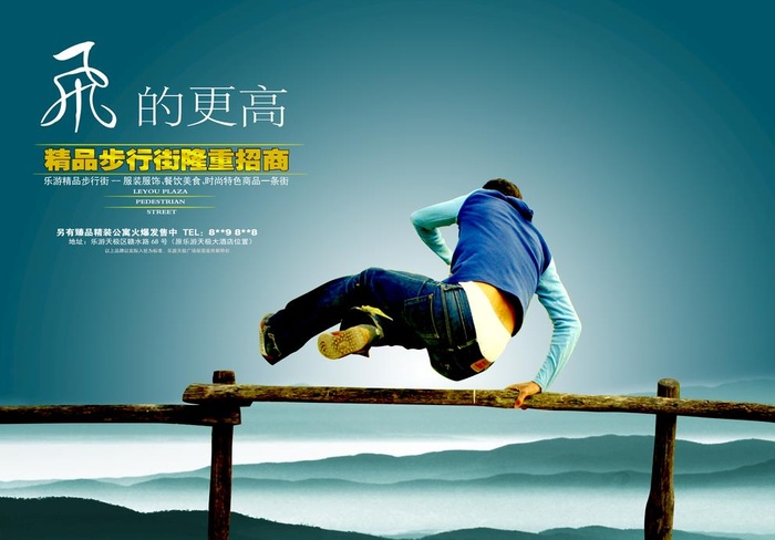 飞得更高图片