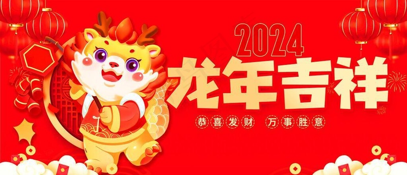 龙年图片(3543x1772)psd模版下载