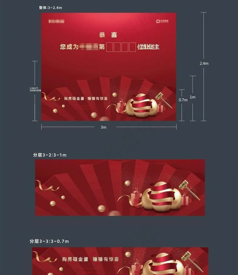 砸金蛋堆头美陈房地产售楼处活图片ai矢量模版下载