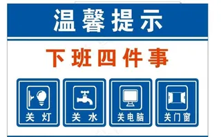 下班四件事图片