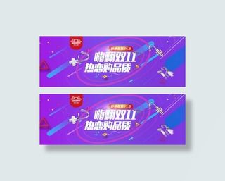 双11海报