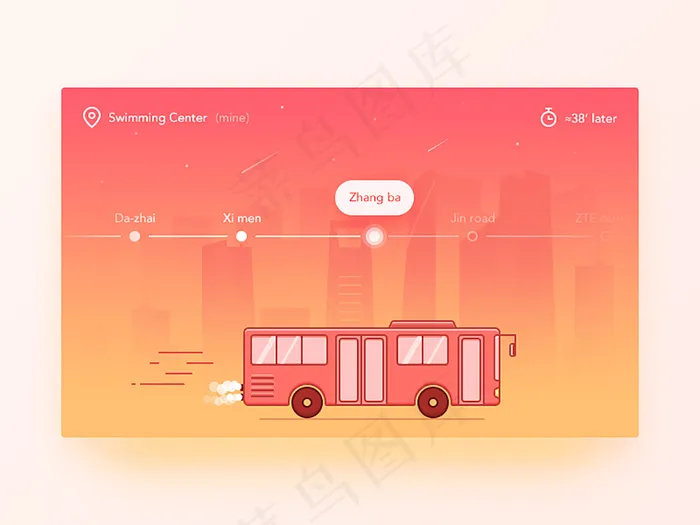 公交车APP