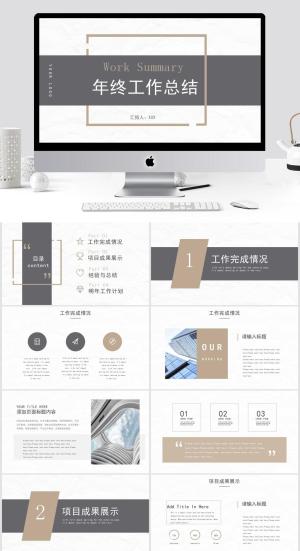 年终总结汇报预览图
