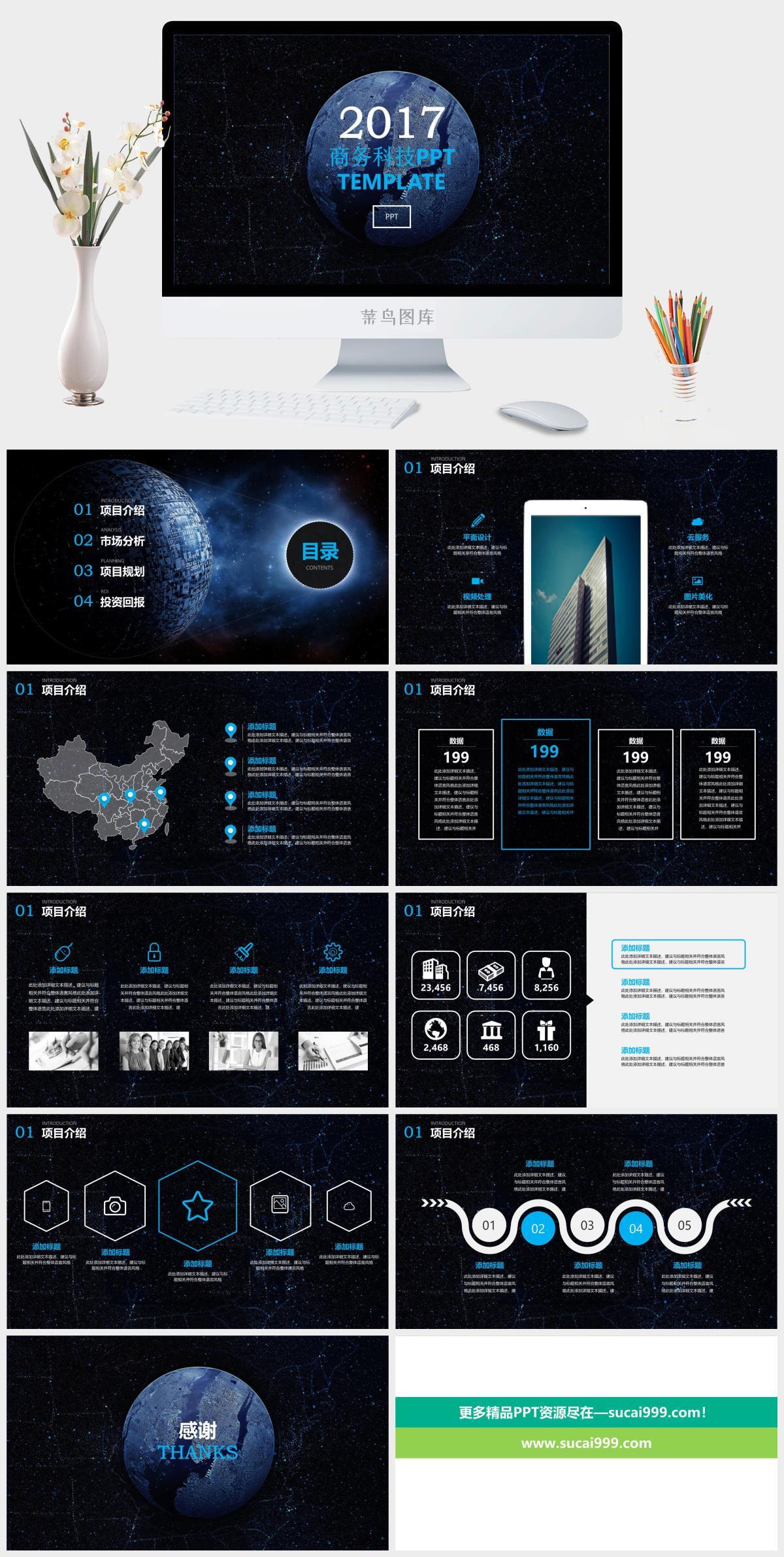 商务PPT   科技PPT
            
动态预览图