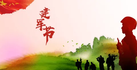 建军节