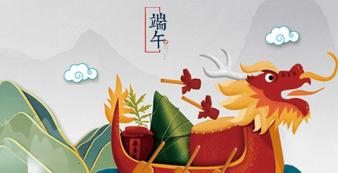 端午节