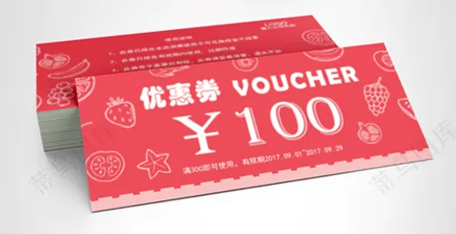 印刷优惠券