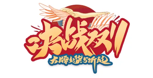 双十一