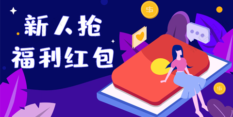 插画-电商促销