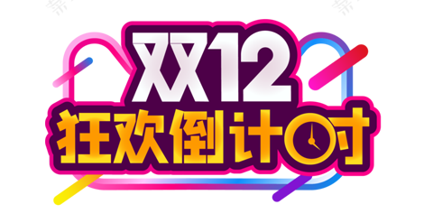 电商-双12-LOGO