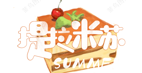 精选-夏日冷饮