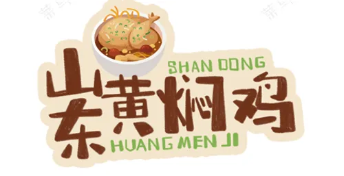 美食-舌尖上的美食