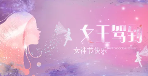 精选-妇女节背景