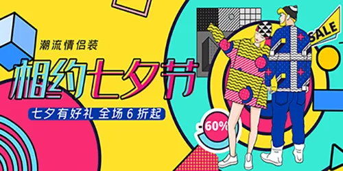 模板-七夕·海报