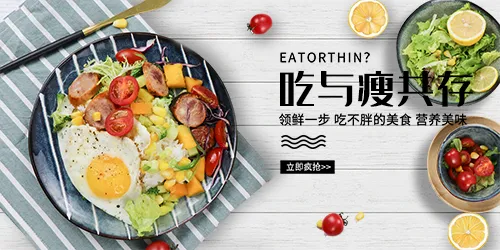 模板-美食·海报