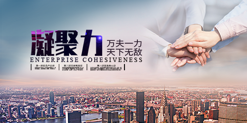 挂画·企业文化