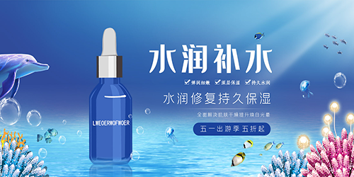 电商·夏季护肤
