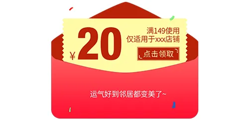 元素·电商优惠券免抠图