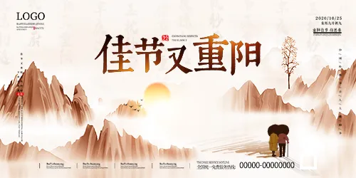 插画·重阳节